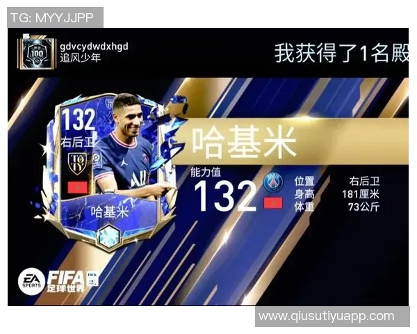 后卫进球榜揭晓阿什拉夫领衔门德斯邓弗里斯紧随其后