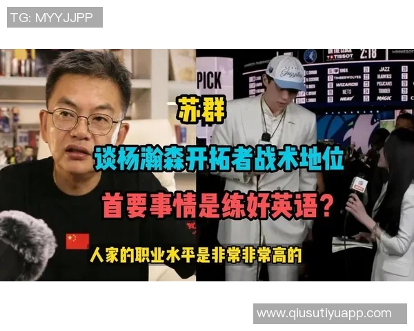 苏群分析杨瀚森新赛季表现昌西重视成绩不以培养为主 苏群分析杨瀚森新赛季表现昌西重视成绩不以培养为主