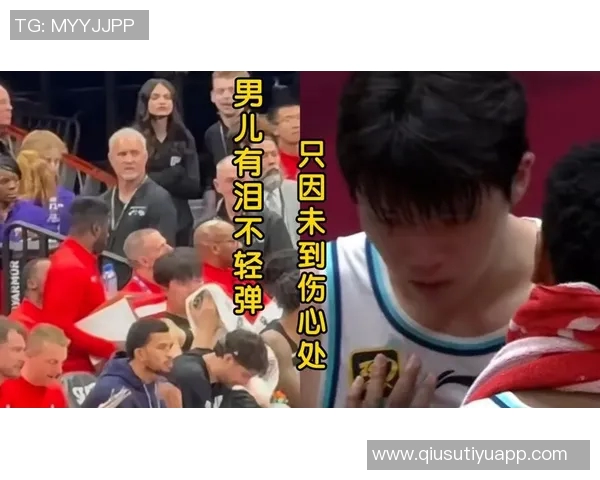 杨瀚森替补席流泪引发热议网友称其有羞耻心是球员的优良品质